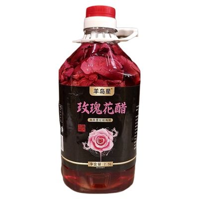 玫瑰醋云南特产果醋饮料