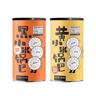 平顺长治神谷小米锅巴黑小米锅巴罐装200g/罐一口酥脆休闲零食