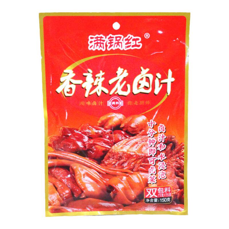 满锅红麻辣老卤水150g商用包邮