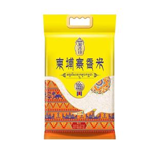 湄菩诗长粒香大米柬埔寨原粮进口籼米5kg公斤10斤真空24年11月产