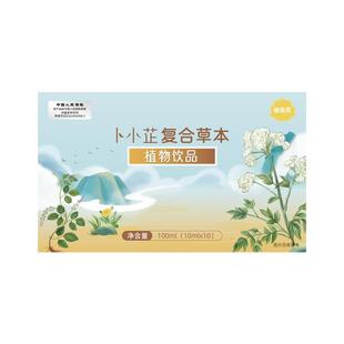 【腺体肥大】卜小芷口呼吸矫正闭嘴神器儿童腺体肥大面容药食同源