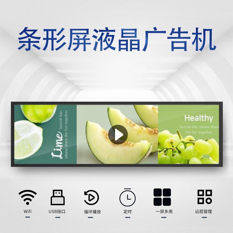 切割条形屏液晶长条屏壁挂广告机智能车载地铁导乘屏电子货架厂家