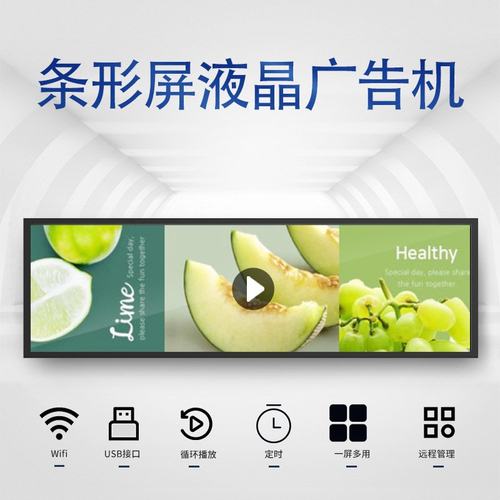 切割条形屏液晶长条屏壁挂广告机智能车载地铁导乘屏电子货架厂家