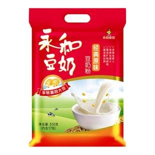 永和豆奶经典的味510g袋装无添加蔗糖非转基因豆奶营养冲饮早餐