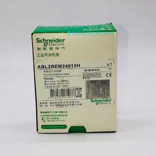 议价施耐德开关电源ABL2REM24015H 24V/35W