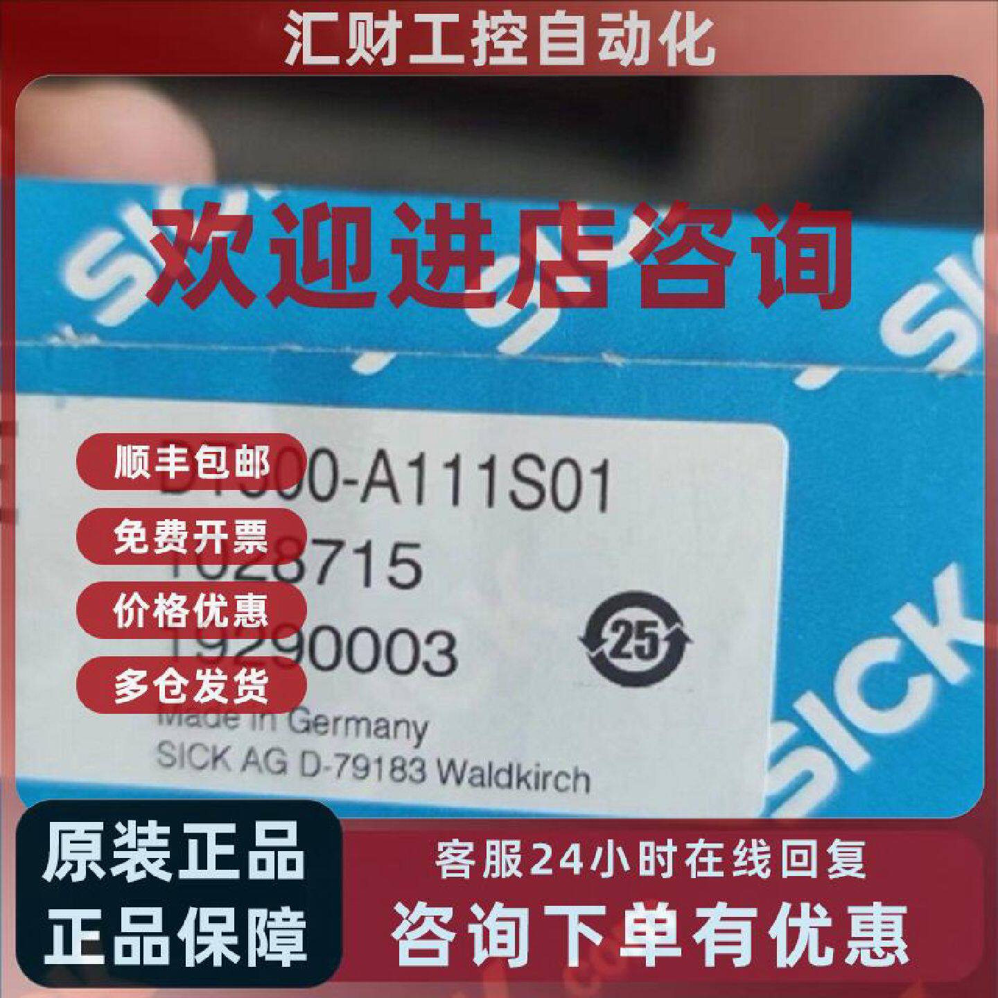 议价施克SICK西克传感器1028715 DT500-A111S01原装正品
