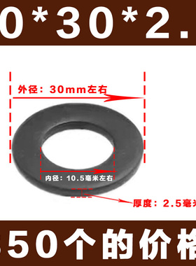 现货速发高强度平垫片加大加厚加宽垫圈M6M8M10M12M16M20M24M0M6M
