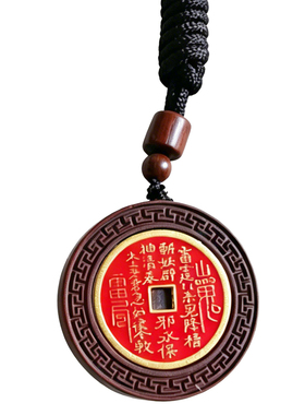 山鬼花钱雷击枣木九字真言吊坠