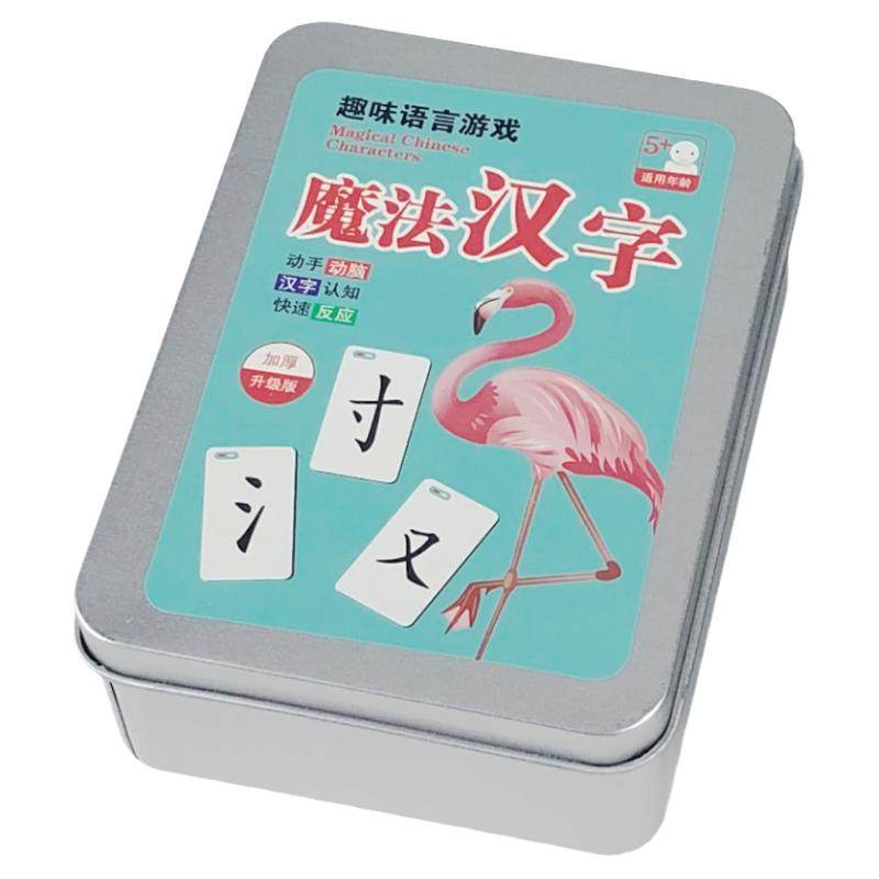 魔法汉字偏旁部首组合拼字认字卡片扑克牌小学生儿童早教识字神器