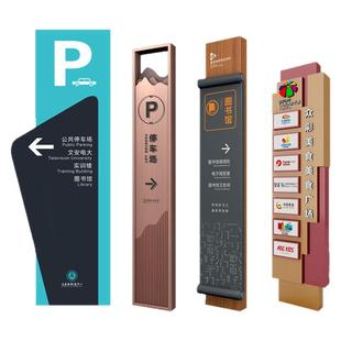 户外导向牌立牌停车场指示牌精神堡垒指引牌道路牌标识牌导视牌