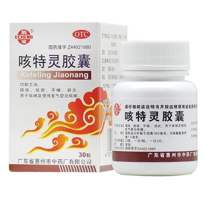 【鹅城】咳特灵胶囊360mg1.4mg*30粒/盒