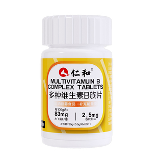 仁和多种复合维生素b族片B族维生素男性片复合多维正品官方旗舰店