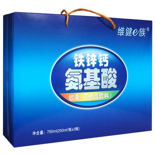 氨基酸口服饮液增加提高中老年人抵抗力免疫体质差营养补品送礼盒