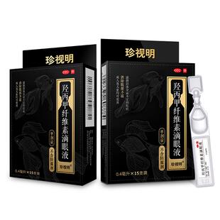 珍视明羟丙甲纤维素滴眼液人工缓解泪液干涩儿童疲劳干眼症官方