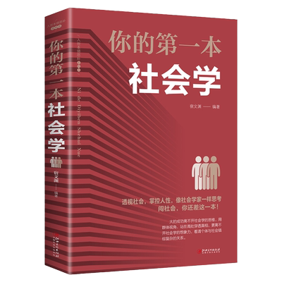 能人谋势冯唐讲资治通鉴成事之道