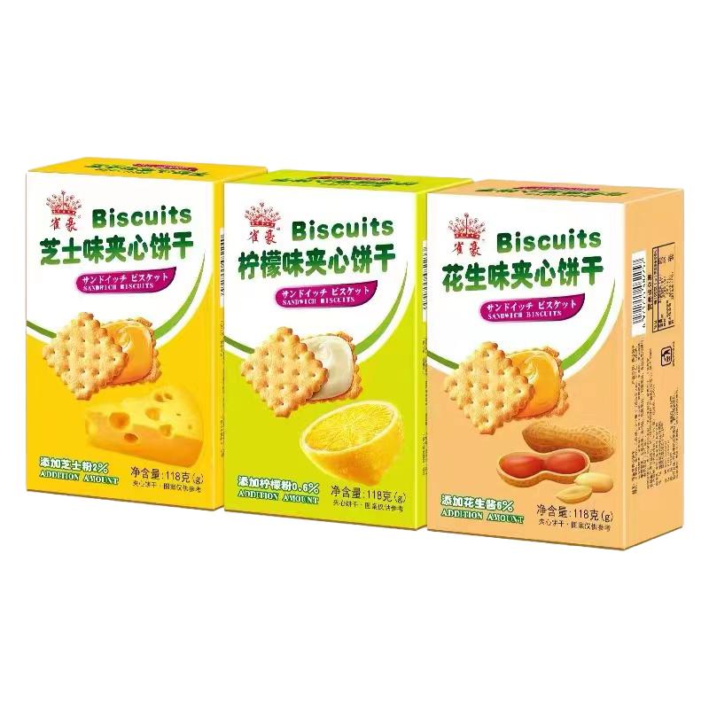 芝士夹心饼干354g*33袋办公室零食网红爆款独立包装
