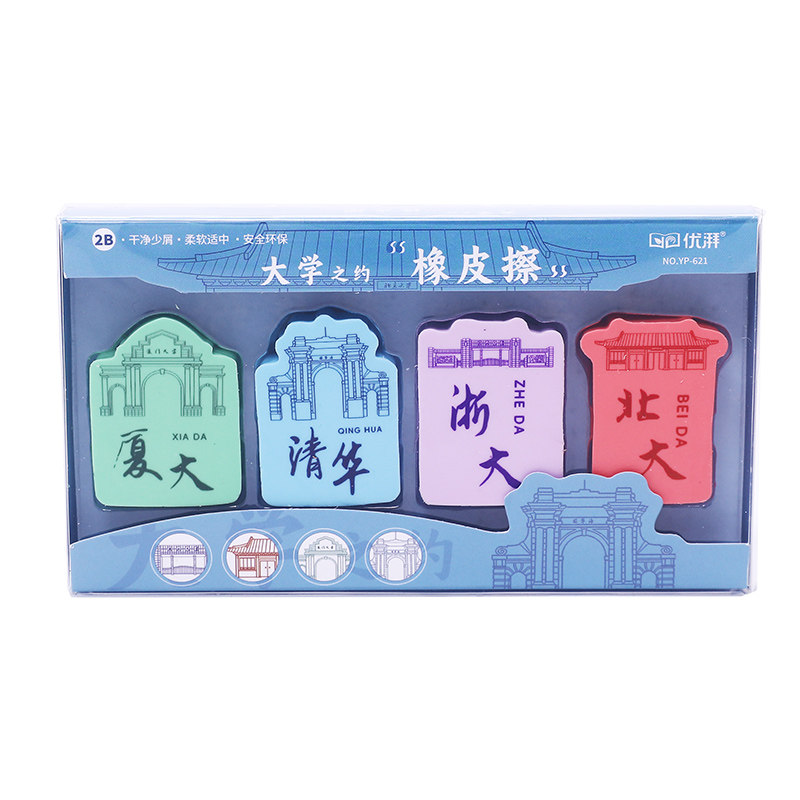 大学橡皮擦无屑超干净不留痕小学生专用安全无毒2b聚巨干净创意卡通可爱高颜值儿童幼儿园文具奖品礼物学霸用