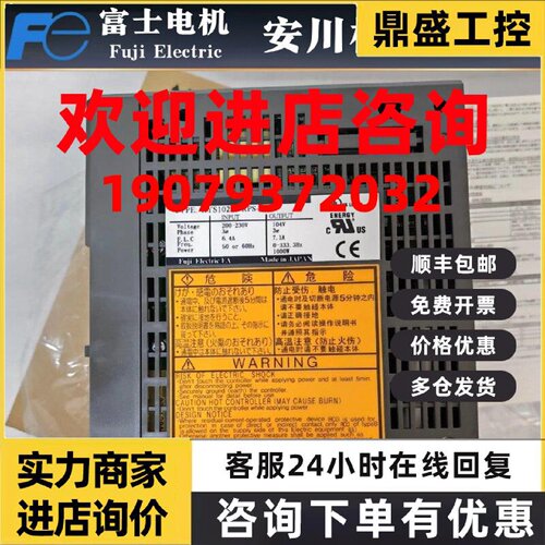 议价富士原装驱动器RYS101S3-VVS/201S3/401S3/751S3/101S3-VSS/5