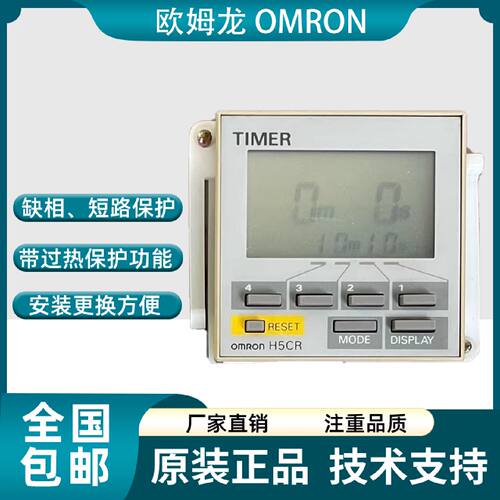 议价欧姆龙时间继电器H5CR-B H7CR-B H5CR-LS H5CL-ADS H5CX-A定
