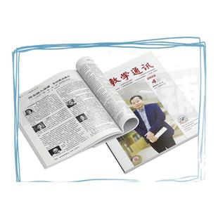语文教学通讯B 初中版杂志2026年1/2月+2025年5/10-12月+2024年-2021年 【2026年订阅】 教师辅导初中学习资料 学习辅导期刊
