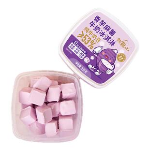 【新品】阿苏山香芋麻薯牛奶冰淇淋盒装曲奇饼干巧克力口味冰雪糕