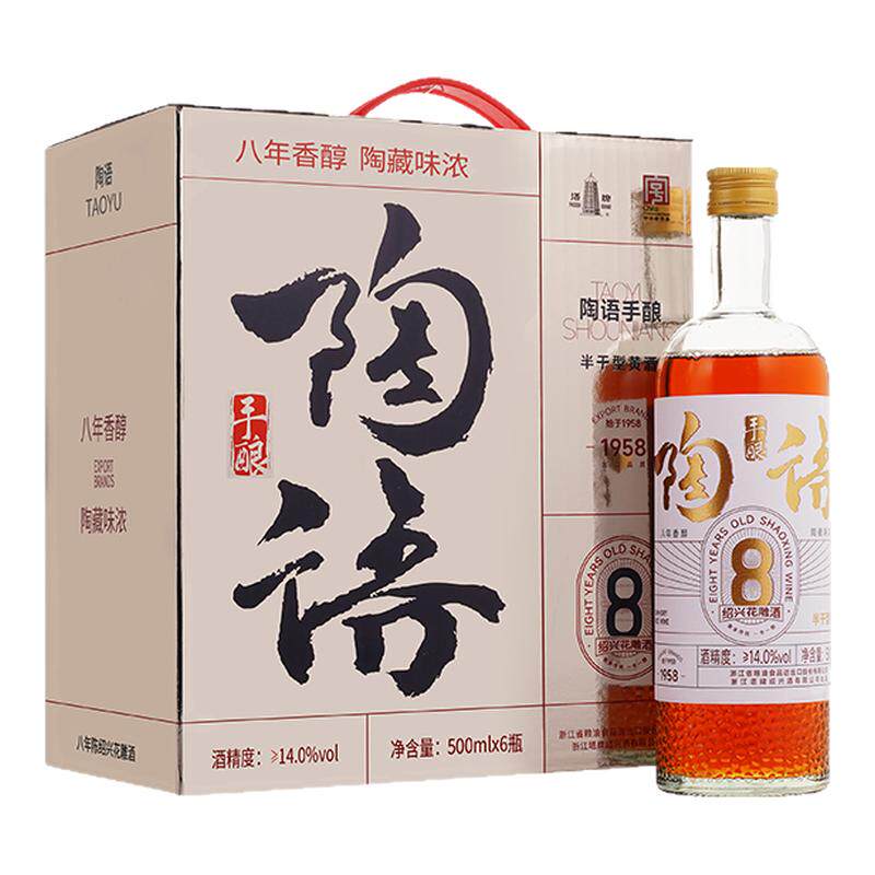 塔牌陶语手酿八年陈绍兴花雕酒