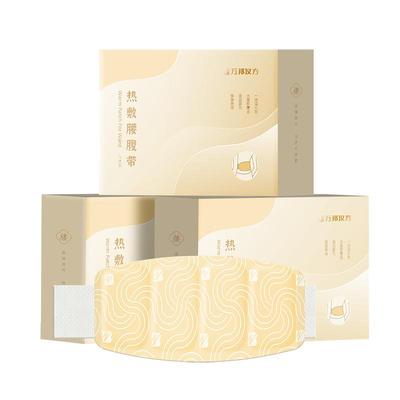 万邦汉方膝盖暖贴热敷关节暖膝贴