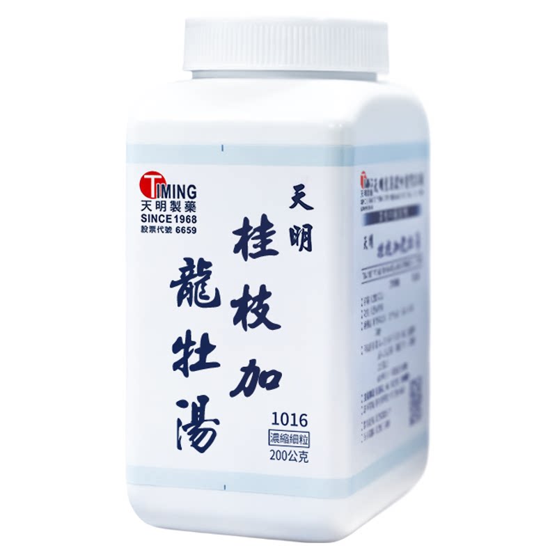 中国台湾天明制药桂枝加龙骨牡蛎汤中药浓缩颗粒