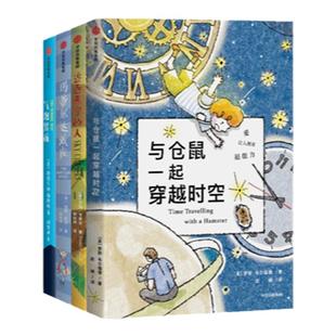 【7-15岁】我爱读大奖小说系列 卧底机器人 儿童文学系列绘本 卡内基奖等儿童文学少年冒险童话故事书 成长励志课外书 中信正版