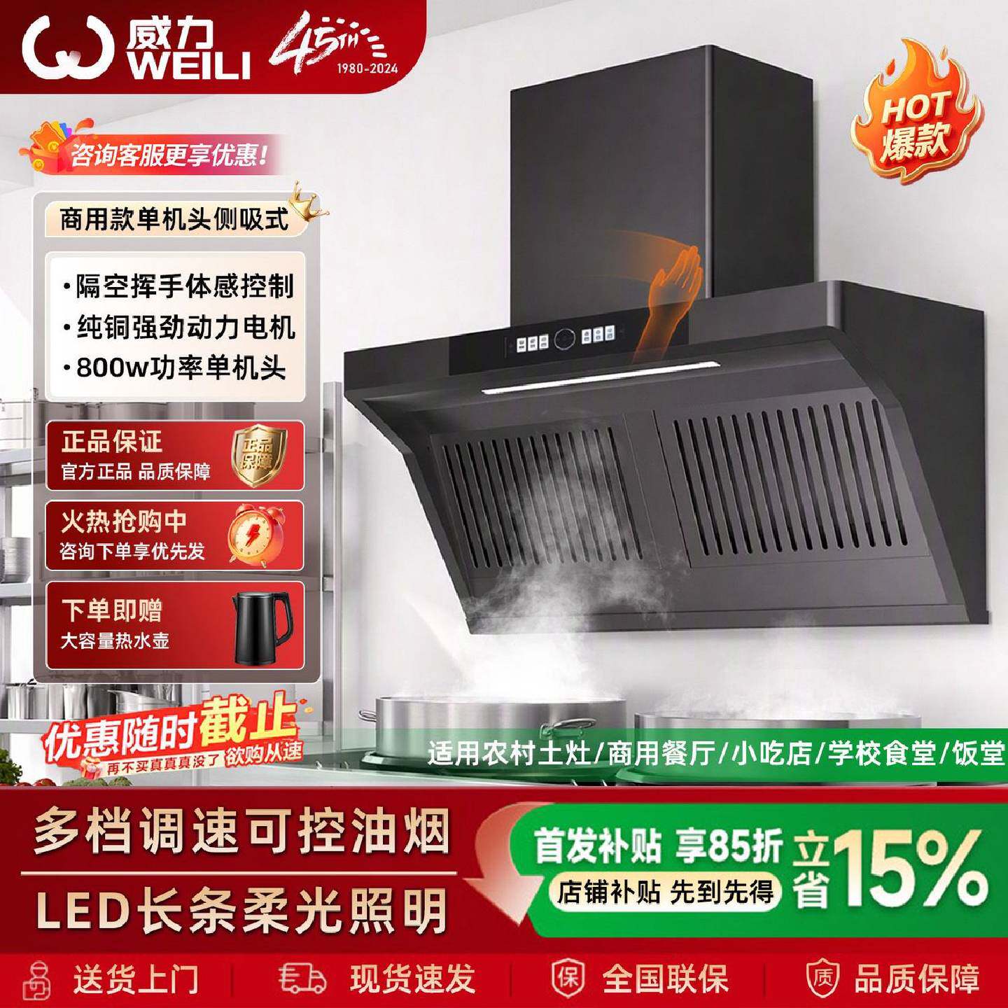 威力油烟机侧吸商用抽油烟机单电机大吸力食堂餐厅柴火灶烟机