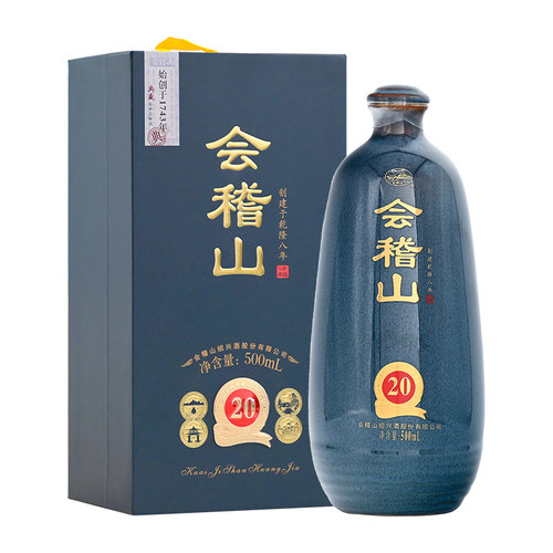 会稽山绍兴黄酒花雕酒二十年陈酿典藏20年正宗老酒500ml单瓶礼盒