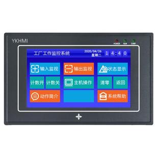 中达优控触摸屏YKHM4.3寸人机界面文本显示器串口屏PLC屏厂家直销