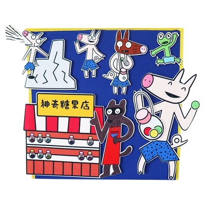 神奇糖果店双语绘本毛毡教具