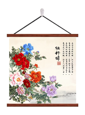 牡丹花国画花开富贵客厅挂画