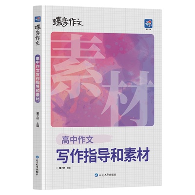 【官方正版】2026高考满分作文