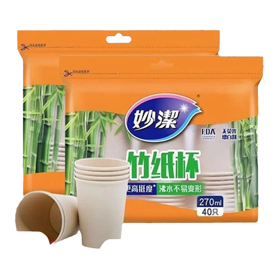妙洁源粹竹纸杯家用无漂白环保