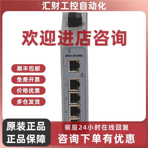 议价美国罗克韦尔Allen-BradleyAB1783-US05T交换机全新质保1年
