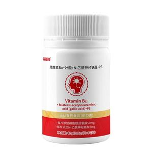 修复营养神经损伤活性维生素b12叶酸100片B族甲钴手脚麻木氰钴胺