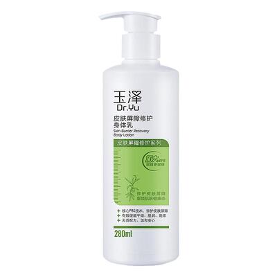 玉泽皮肤屏障修护身体乳280ml2瓶