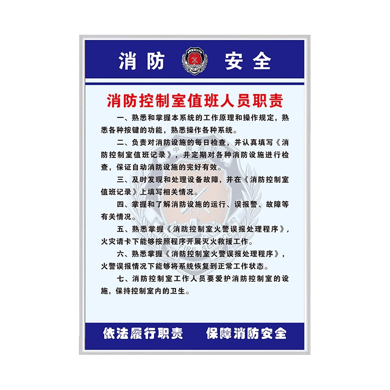 新版公共场所消防安全管理制度牌消防控制室制作四个能力三提示水泵房安全管理制度牌上墙操作规程酒店通用