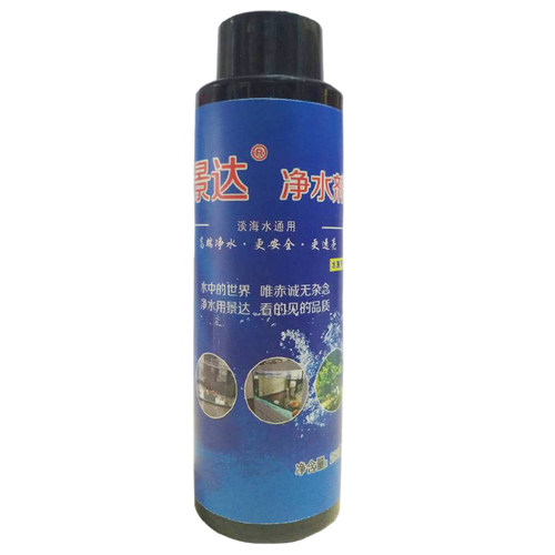 景达鱼缸净水剂水立清水质清澈剂净化剂澄清剂去除绿水浑浊异味氯