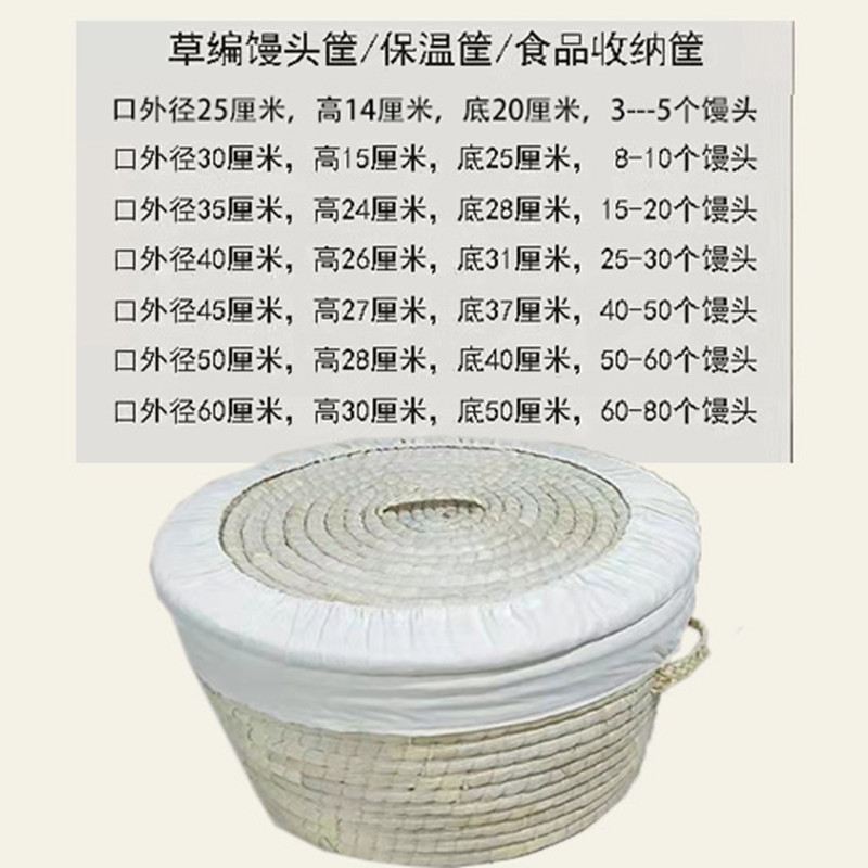 馒头筐保温筐饼筐鸡蛋饭草编皮带筐焐馍馍鸭蛋收纳拆洗子盖玉米