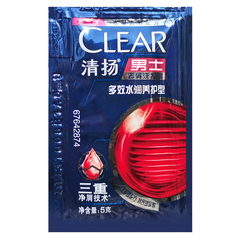洗发水清扬去屑止痒控油小样便携