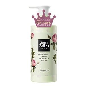 歌歌兰妮香水型洗发水控油蓬松去屑止痒持久留香氛护发素洗头膏露