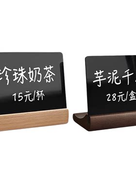 可擦写价格展示牌标签小黑板