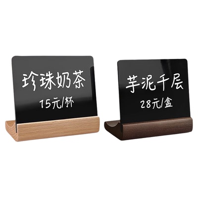 可擦写价格展示牌标签小黑板