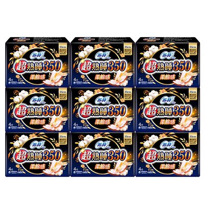 夜用棉柔亲肤350mm卫生巾