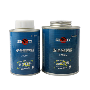 S-411安全密封胶轮胎修补胎密封胶胶水斯福特补胎密封胶补胎胶片