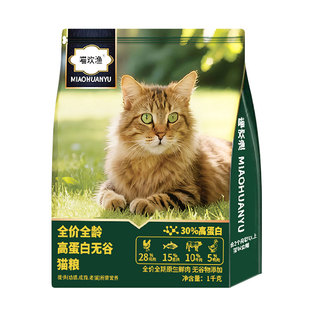 全价无谷高蛋白专用猫粮流浪猫救济粮成猫主粮营养猫粮猫咪救助粮