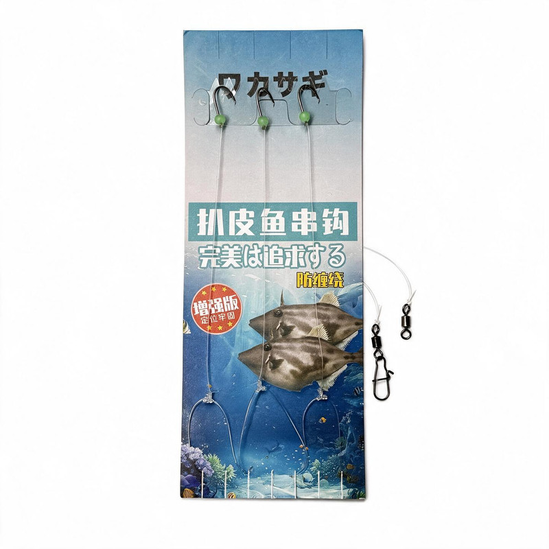 海钓扒皮鱼串钩纯碳素线马面鱼钩T结防缠夜光仕挂线组底栖船钓